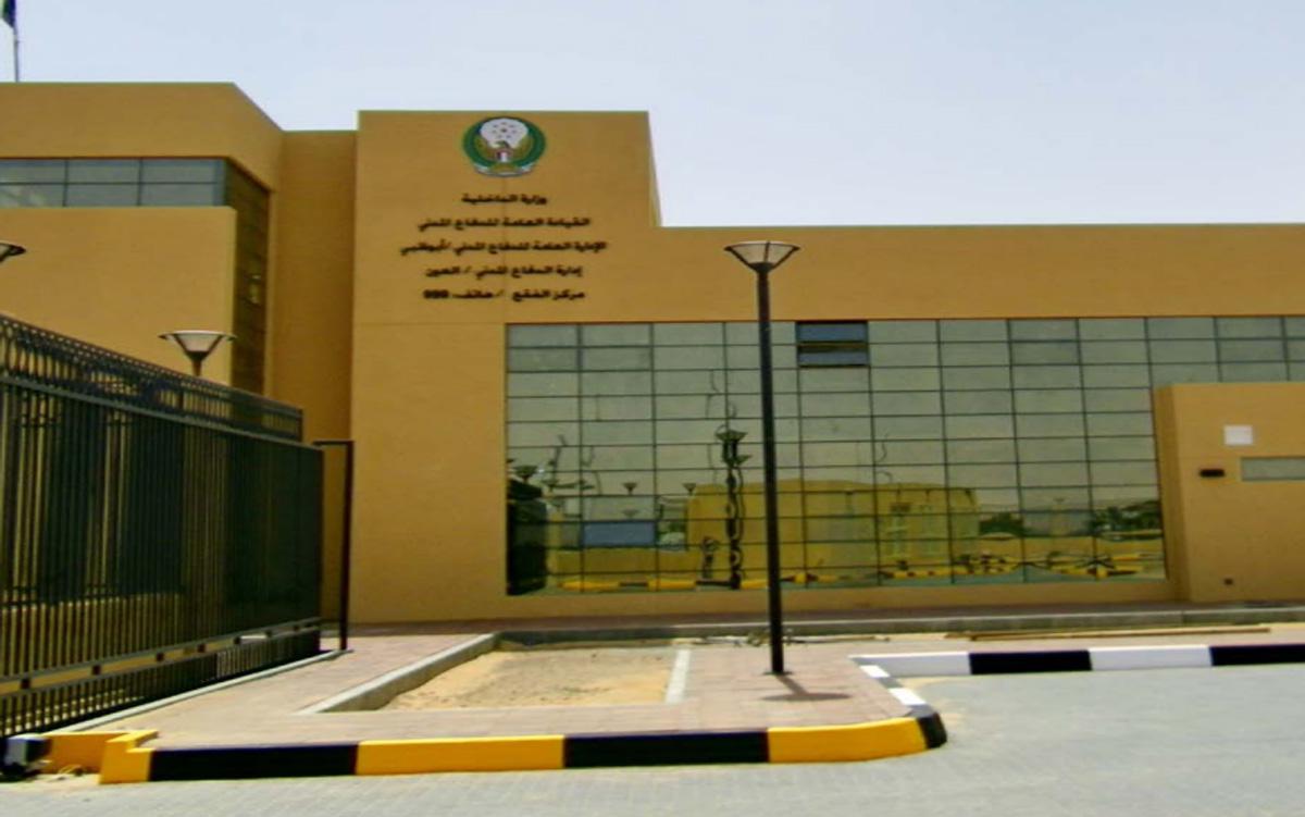 Civil Defense Building - Al Ain